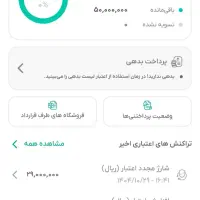 فروش اعتبار خرید از سایت دیجی کالا