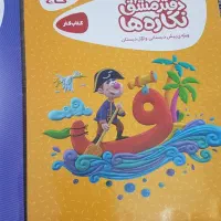 کتاب آموزش الفبا و نگاره|کتاب و مجله آموزشی|تهران, ائمه اطهار|دیوار