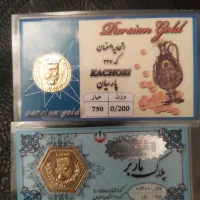 فروش پونصد سوت ۵۰۰ سکه پارسیان