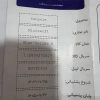 ایکس باکس ایکس X box xseries|کنسول، بازی ویدئویی و آنلاین|مشهد, ارشاد|دیوار