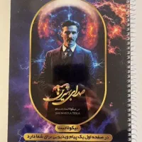 دفترچه/با جلد مجلد باصدا برای اولین بار درایران|لوازم التحریر|ساری, |دیوار