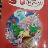 ریاضی گاج چهارم