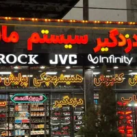 دوربین ثبت وقایع،کیلس استارتر،ردیاب،سیستم|قطعات یدکی و لوازم جانبی|مشهد, نیروی هوایی|دیوار