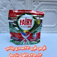 شوینده بهداشتی آرایشی ترکیه