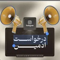 نیازمند ادمین تولید محتوا