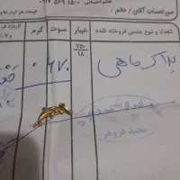 پلاک طلا
