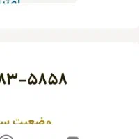 فروش شماره رند ایرانسل