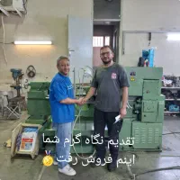 دستگاه تراش تبریز یک متر (در حد آکبند)