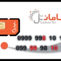 خط رند سامانتل 15-10-998-0999