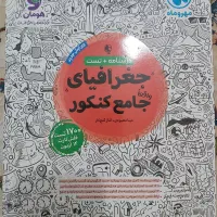 کتاب تست|کتاب و مجله آموزشی|قم, شهرک مهدیه|دیوار