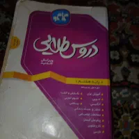 کتاب گام به گام 8