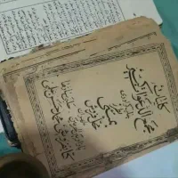 قران طالع و پاکسازی
