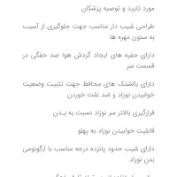 تشک ضد رفلاکس نوزادان تا 8ماه|اسباب و اثاث بچه|رامسر, |دیوار