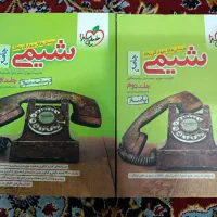 کتاب تست شیمی و زیست کنکور ـ جزوه آریان حیدری