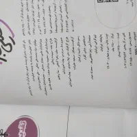 فیزیک ریاضی و ماجرای بیست عربی|کتاب و مجله ادبی|اراک, |دیوار