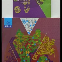 کتاب فرمول بیست ریاضی وآمار و عربی دوازدهم انسانی|کتاب و مجله آموزشی|قروه, |دیوار