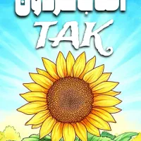 پخش تخمه فله ای