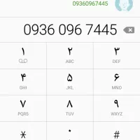 سیم کارت با پیش شماره 0936