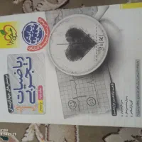 کتاب تست کنکور|کتاب و مجله آموزشی|اهواز, کیانشهر|دیوار