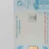 مدارک گمشده