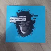 مجموعه پرسش های تاریخ هنر ایران و جهان