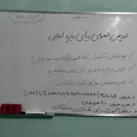 تدریس ریاضی پایه ابتدایی اول تا ششم