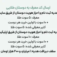 با دعوت به صرافی میلی گلد ۱۲۰ ت هدیه بگیر