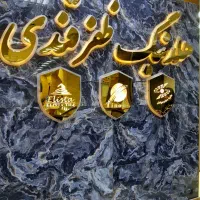 فروشگاه کاشی و سرامیک و اسلب|مصالح و تجهیزات ساختمان|شاهینشهر, شهرک گلدیس|دیوار