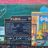 قالی نو|فرش|نیشابور, شهرک قدس|دیوار