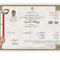 صدور مجوز جواز پروانه کسب مدرک شغلی فنی اخذ مجوز|خدمات مالی، حقوقی و اداری|اهواز, کیانپارس |دیوار