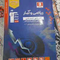 کتاب تست ۱۴۰۳ کاملا سالم|کتاب و مجله آموزشی|فومن, |دیوار