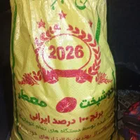 برنج عنبربو شوشتر
