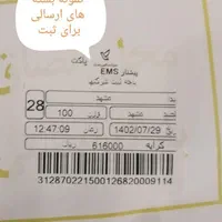 وکالت ثبت شرکت ها کارت بازرگانی برند سیب سلامت و..|خدمات مالی، حسابداری، بیمه|مشهد, شهرک رازی (شهرک غرب)|دیوار