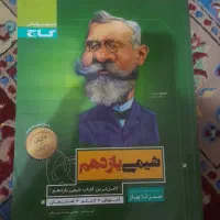 کتابهای درسی