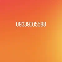 رند پیش شماره 933
