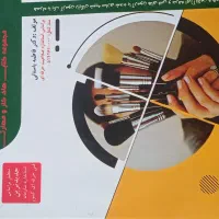 کتاب میکاپ