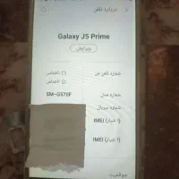 گوشی مدلGalaxy j5 prime|موبایل|تبریز, |دیوار