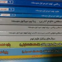 استعداد تحیلی استعداد تحصیلی تیزهوشان نهم ۱۵۰۰سوال
