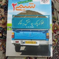 کتاب تست شیمی یازدهم خیلی سبز