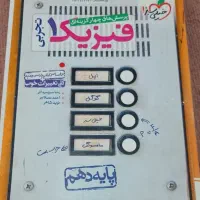 کتاب های کنکور تجربی و کنکور ریاضی مفت و تعدادبالا|کتاب و مجله آموزشی|مشهد, سرافرازان|دیوار