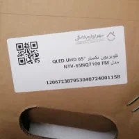 تلویزیون 65 اینچ Qled نکسار