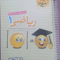 کتاب کمک درسی کتاب تست|کتاب و مجله آموزشی|قیروکارزین, |دیوار