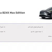 فروش حواله تویوتا bz4x با قیمت توافقی|خودرو سواری و وانت|اهواز, کمپلو جنوبی|دیوار