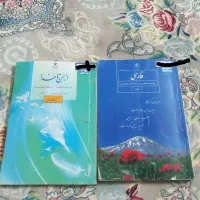 کتاب  فارسی و از من تا خدا  کلاس هفتم