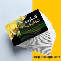 کارت تخفیف طلایی شهر جم