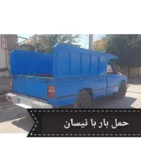 نیسان حرکت از خاش . زاهدان.زابل