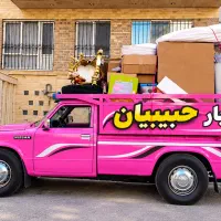 باربری.حمل اثاث منزل وشرکت ها