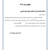 ثبت نام کامیون کمپرسی و باری 1930 و 2630