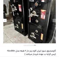 گاو صندوق رمز دار (ایران کاوه)|فروشگاه و مغازه|تهران, شادمان|دیوار