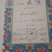 سند  قدیمی و کلکسیونی